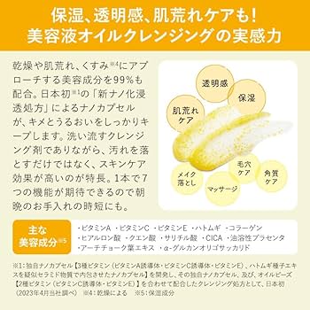 Amazon | W・VCビーズオイルクレンジング [ クレンジング ビタミン